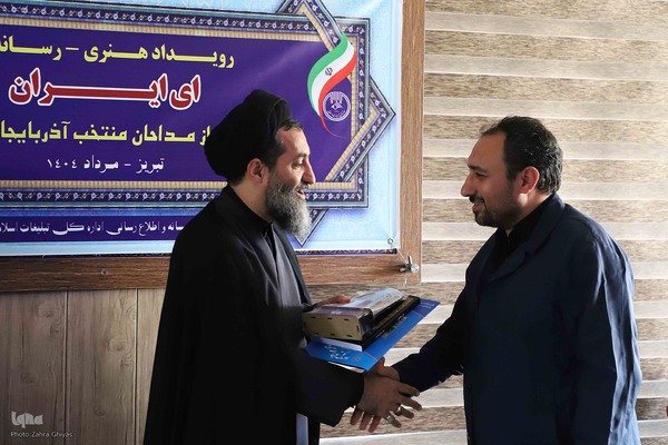 رویداد هنری رسانه‌ای «ای ایران» در تبریز