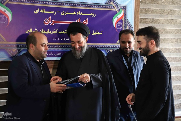 رویداد هنری رسانه‌ای «ای ایران» در تبریز