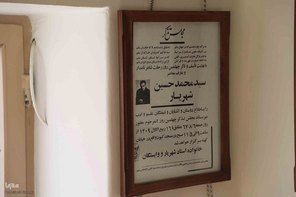 شهریار ایران 