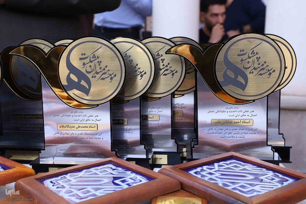 آیین نکوداشت «پنجاه چهره؛ پنجاه سال افتخار»