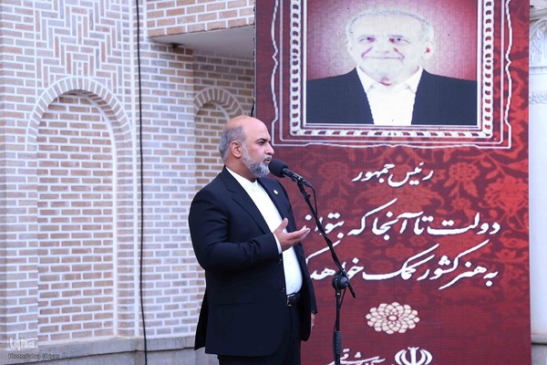 آیین نکوداشت «پنجاه چهره؛ پنجاه سال افتخار»