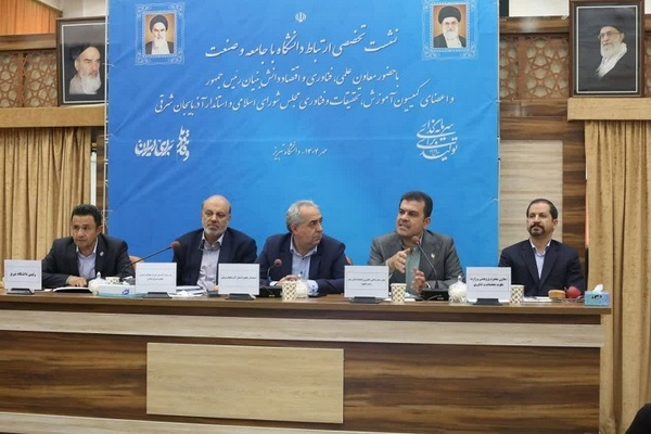 نشست مشترک ارتباط دانشگاه با جامعه و صنعت