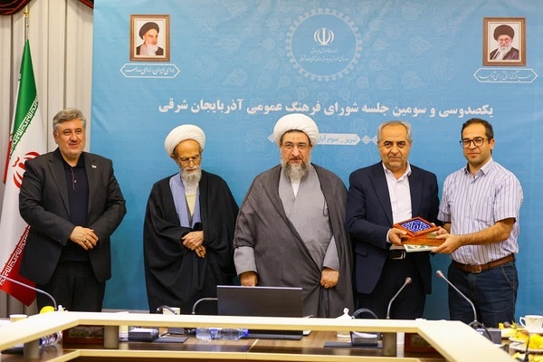 جلسه شورای فرهنگ عمومی آذربایجان شرقی