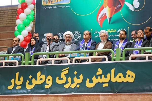 همایش استانی وطن یار