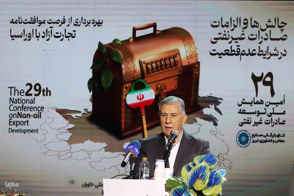 بیست‌ونهمین همایش ملی توسعه غیر نفتی _ تبریز