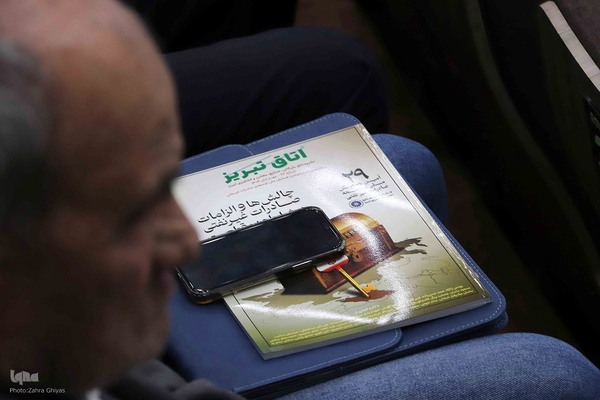 بیست‌ونهمین همایش ملی توسعه غیر نفتی _ تبریز