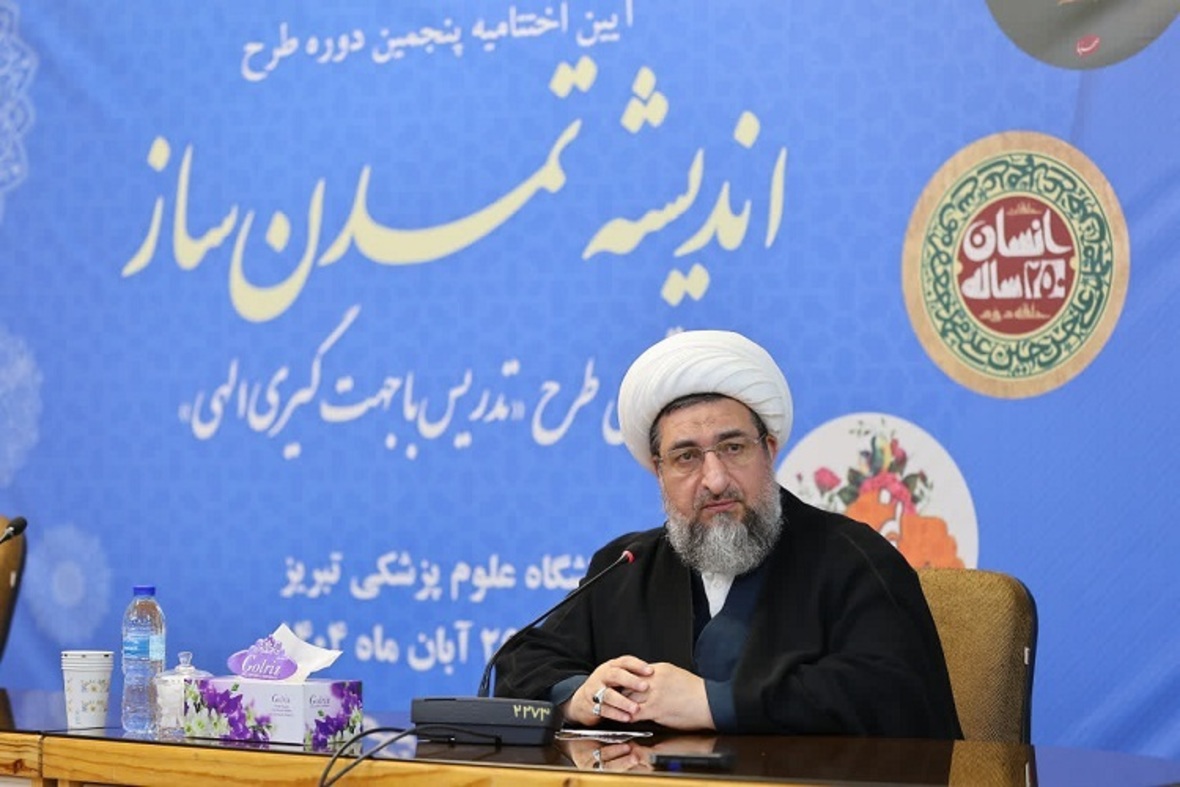 آیین اختتامیه دوره طرح اندیشه تمدن‌ساز