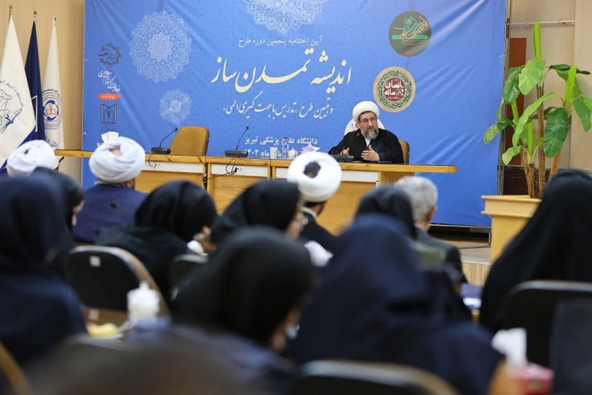 آیین اختتامیه دوره طرح اندیشه تمدن‌ساز