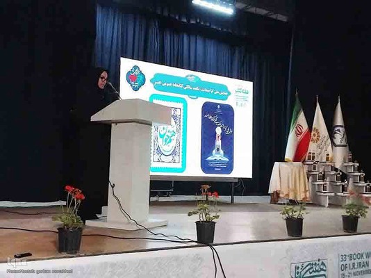 همایش ملی گرامیداشت یکصدمین سالگرد تاسیس کتابخانه عمومی در اهر