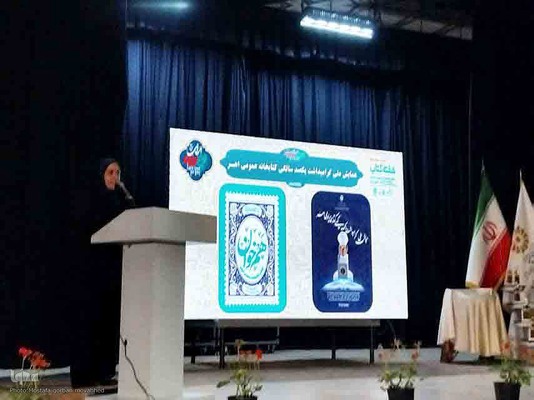 همایش ملی گرامیداشت یکصدمین سالگرد تاسیس کتابخانه عمومی در اهر