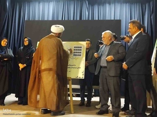 همایش ملی گرامیداشت یکصدمین سالگرد تاسیس کتابخانه عمومی در اهر