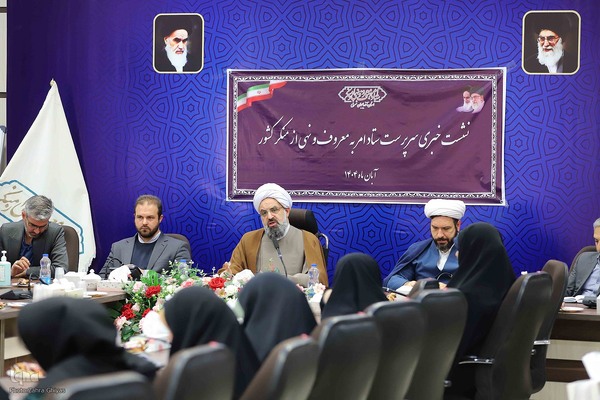 نشست خبری دبیر ستاد امربه معروف و نهی از منکر