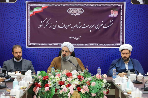 نشست خبری دبیر ستاد امربه معروف و نهی از منکر