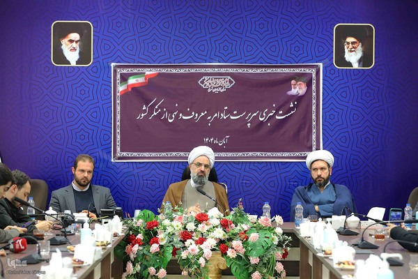 نشست خبری دبیر ستاد امربه معروف و نهی از منکر