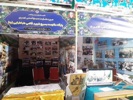برپایی نمایشگاه اسوه پایگاه های مقاومت بسیج سپاه ناحیه اهر