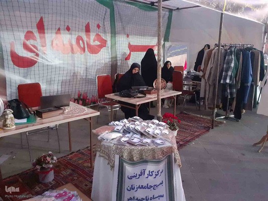 برپایی نمایشگاه اسوه پایگاه های مقاومت بسیج سپاه ناحیه اهر