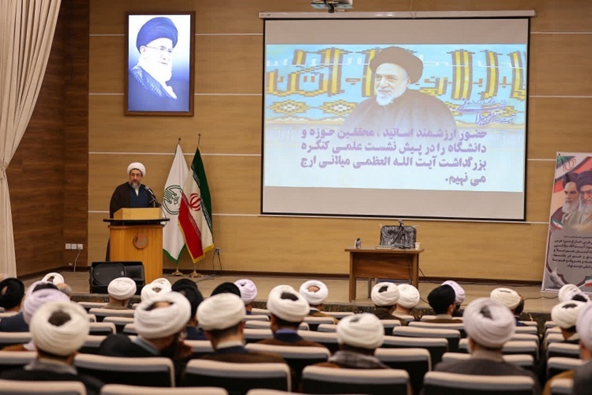 پیش نشست علمی کنگره بزرگداشت آیت الله العظمی میلانی