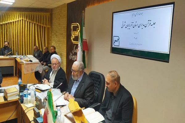 جلسه تفسیر قرآن ویژه مدیران اجرایی آذربایجان‌شرقی