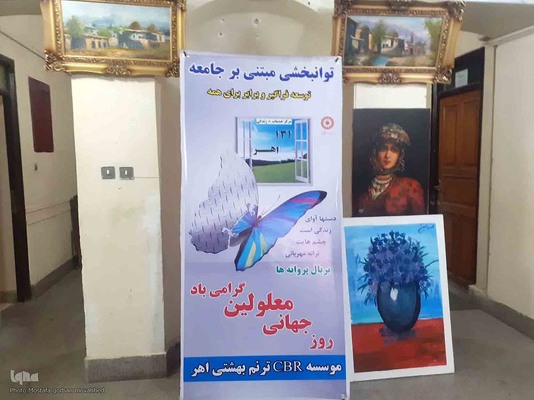 برپایی نمایشگاه صنایع دستی و هنری افراد دارای معلولیت در اهر