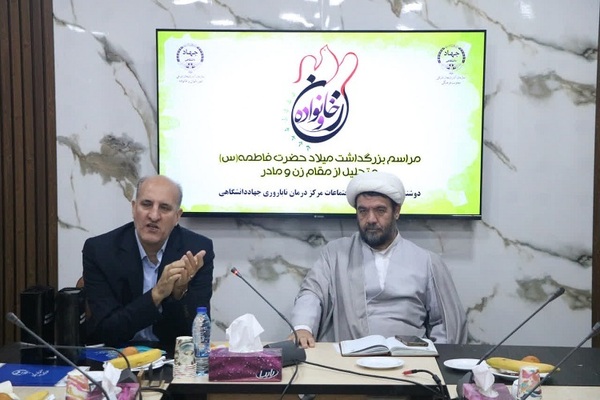 آیین گرامیداشت روز زن در سازمان جهاددانشگاهی آذربایجان شرقی