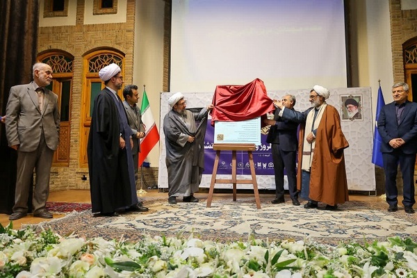 همایش وحدت حوزه و دانشگاه در تبریز