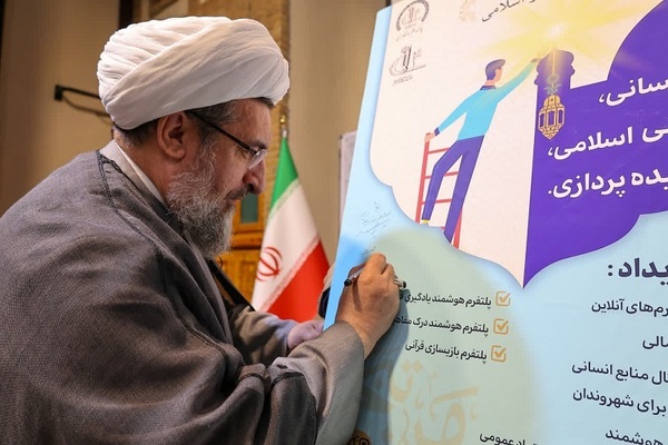 همایش وحدت حوزه و دانشگاه در تبریز