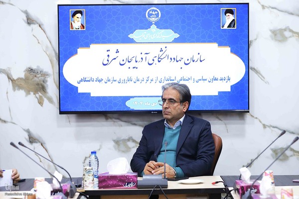 بازدید معاون سیاسی و اجتماعی استاندارآذربایجان‌شرقی از مرکز درمان ناباروری جهاددانشگاهی