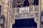 Annonce des détails de la 31ème compétition coranique internationale d’Egypte