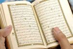 Le nouveau programme saoudien pour la publication du Coran