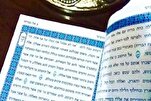 La traduction en hébreu du Coran de Jacob Ibn Yisrael Halevi
