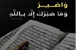 Lecture du Coran par un Palestinien blessé à l'hôpital + vidéo