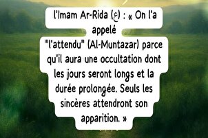 Seuls les sincères l'attendront