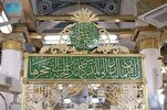Une manifestation exemplaire du patrimoine islamique