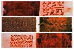 Les manuscrits de cuir de Kairouan : un héritage unique de la calligraphie coranique / 1