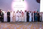 Ƙungiyar Shari'ar Musulunci ta duniya ta jaddada wajabcin kula da buƙatu na yau da kullum a cikin fatawoyi
