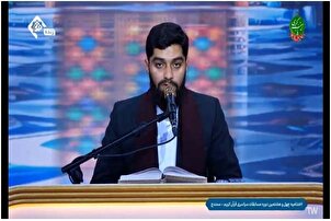 वीडियो | 48वीं राष्ट्रीय पवित्र कुरान प्रतियोगिता के समापन समारोह में &quot;ज़िदानी&quot; का पाठ