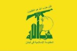 Hizbullah Lebanon Kecam Serangan AS ke terhadap Fasilitas Nuklir Iran