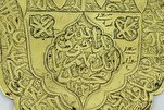 Penyimpanan Potongan Logam Berukir Alquran di Museum Al-Kafeel