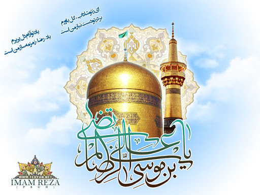 Anniversario nascita Imam Reza (AS)