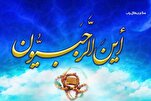 Hadith sul mese di Rajab