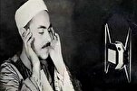 Recitazione del Corano: qari iraniano sottolinea la profondità spirituale delle recitazioni dei leggendari qari egiziani