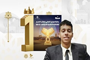 Pelancaran Platform Pintar Pertama bagi Pertandingan al-Quran di Maghribi