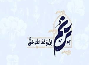 Kemenangan Akhir Akan Menjadi Milik Rakyat Palestin