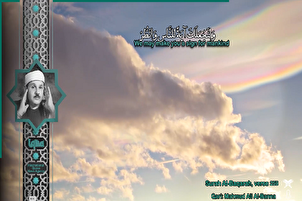 Tilawah dari Surah al-Baqarah oleh 