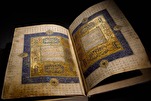 Manuscrito do Alcorão do Século XV Será Leiloado na Sotheby's
