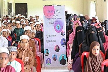 Iniciativa Corânica em Bangladesh Ajuda Crianças com Dificuldades de Leitura