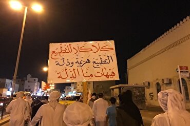 Бахрейнцы возобновили союз с аятоллой Исой Касемом (+видео)