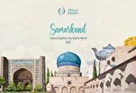 Торжественная церемония по случаю объявления Самарканда культурной столицей исламского мира в 2025 году