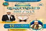 Mashindano ya 21 ya Kimataifa ya Usomaji wa Qur'ani Tukufu kufanyika Tanzania