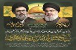 Haram Takatifu ya Qom kuandaa hafla ya kumbukumbu ya kifo cha viongozi wa Hizbullah